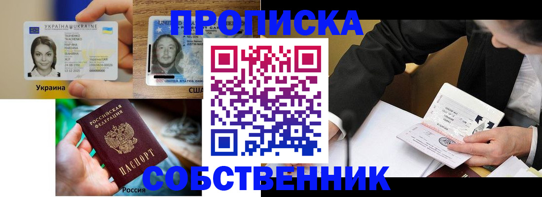 временная регистрация надежно в Прохладном