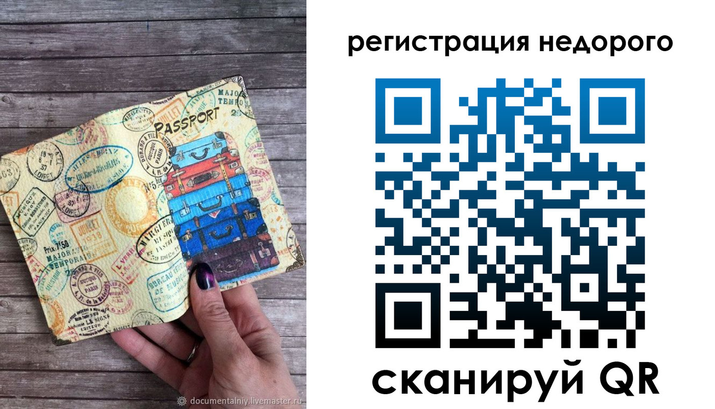 прописка законно в Прохладном