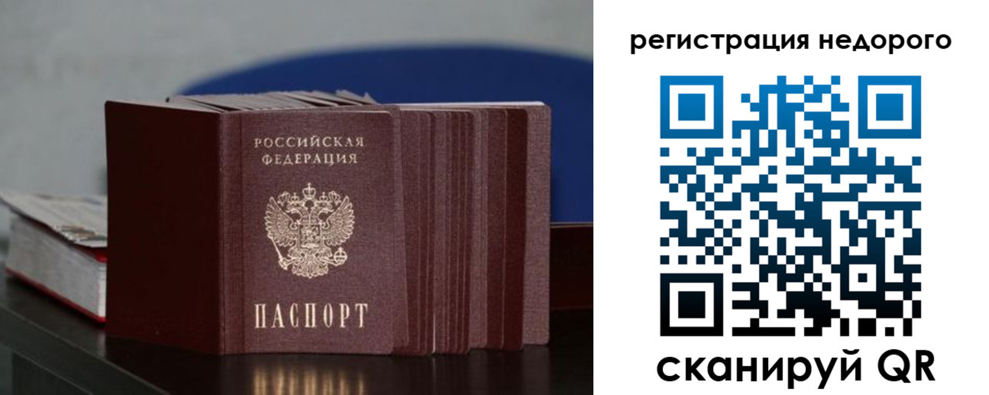 временная регистрация законно в Прохладном