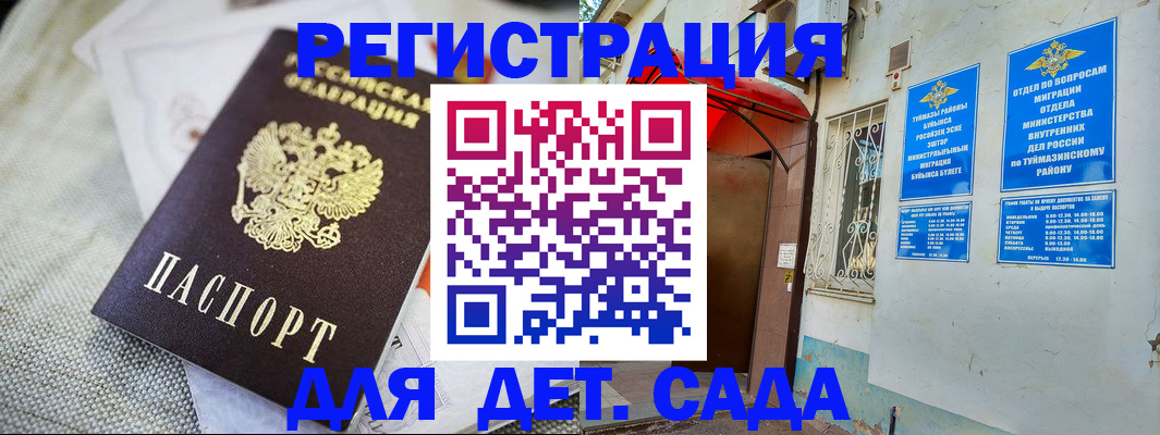 прописка для кредита в Прохладном