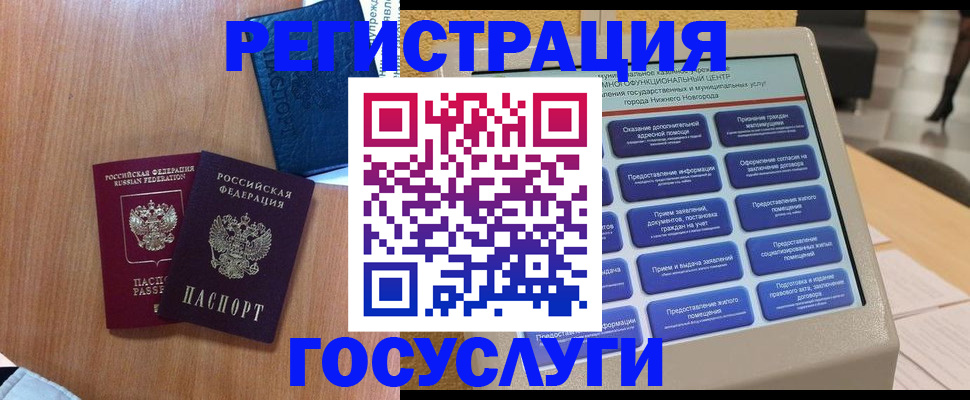 прописка ребенка в Прохладном