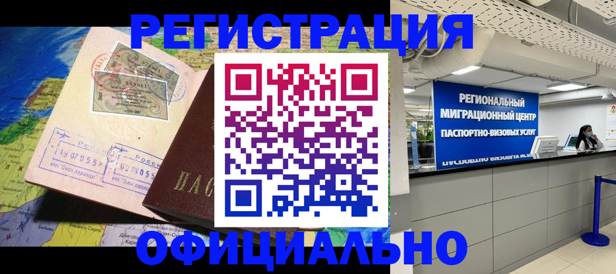 прописка в квартире в Прохладном