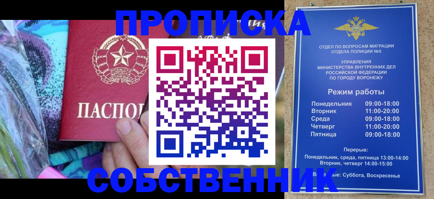 миграционный учет в Прохладном