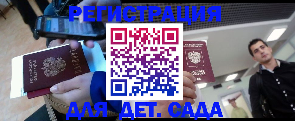 временная регистрация купить в Прохладном