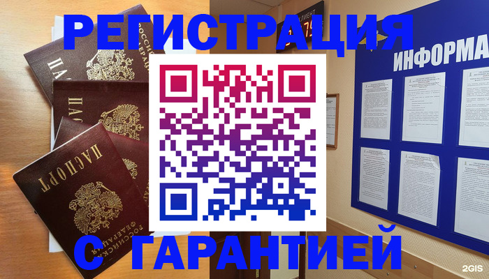 купить прописку в Прохладном