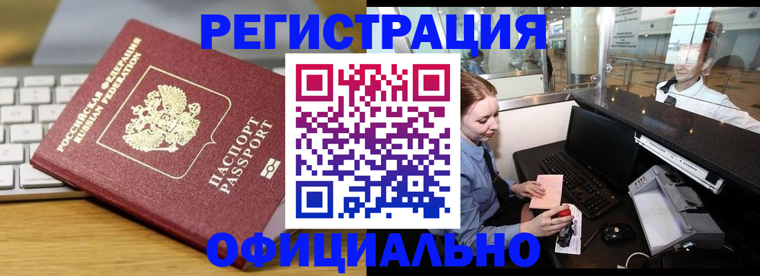 временная регистрация поиск в Прохладном